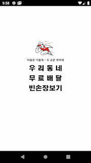 빈손장보기