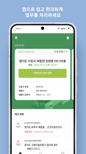 ECOYA 스태프 Screen 2