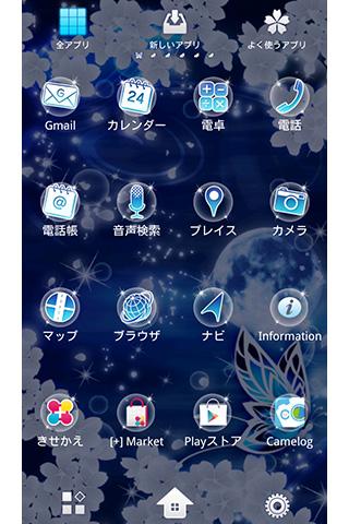 月舞曲-蒼- テーマ Screen 2