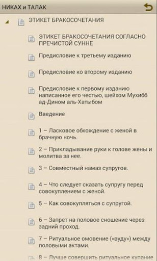 Никах и талак Screen 3