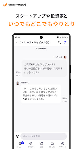 Android application smartround screenshort