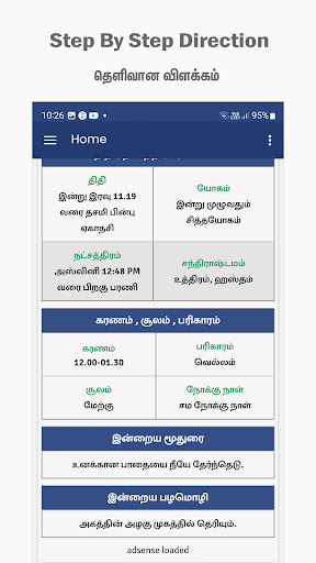 Sai Tamil Calendar 2023 Screen 3