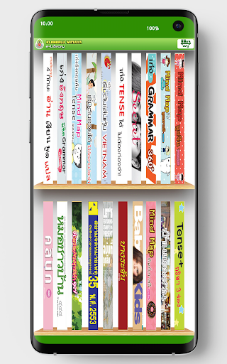 Klongplu e-Library Screen 3