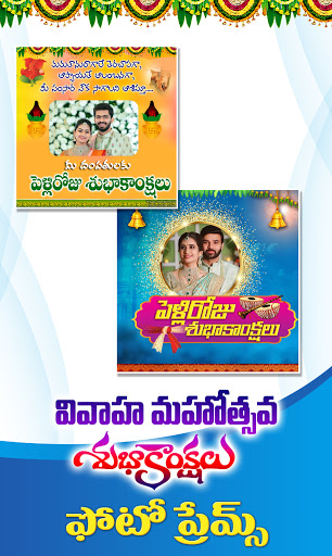 Telugu Wedding Anniversary Pho