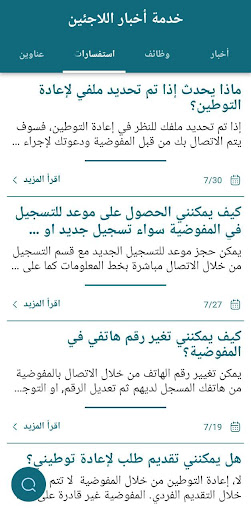 Android application Refugee News Service screenshort
