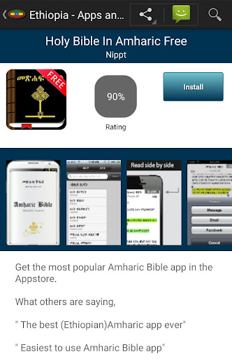 Ethiopian apps Screen 2
