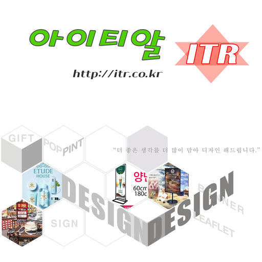 ITR logo