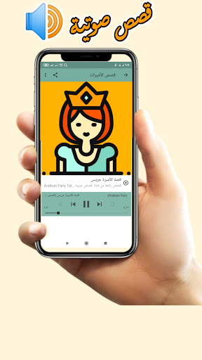 قصص قصيرة وحكايات مشوقة Screen 3