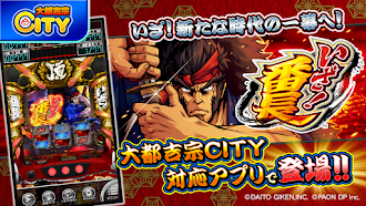 Game screenshot いざ！番長【大都吉宗CITYパチスロ】 mod apk