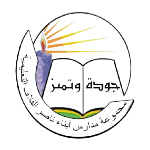Al Ahlia Alhaditha private sch logo