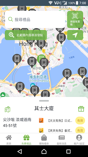 天天有魚推廣網絡 Screen 3