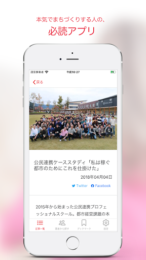Android application AreaInnovationReview screenshort