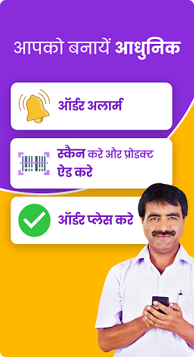 Badho - B2B App For Retailers