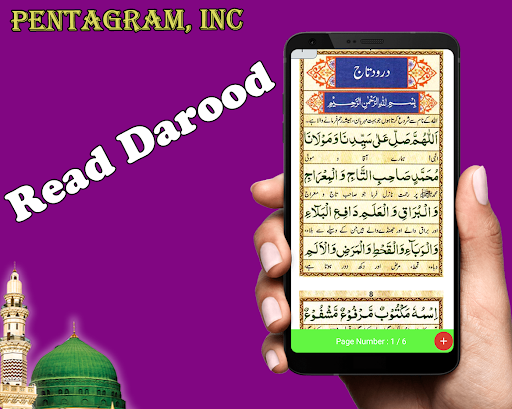 Darood e Shafat Screen 2