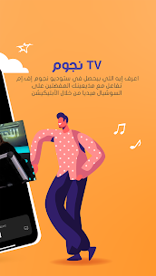 NogoumFM: Egypt #1 Radio, Listen, Watch & more For PC installation
