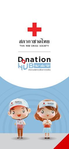 Android application Donation HUB screenshort