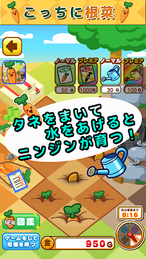 Funny-shaped carrots Screen 2