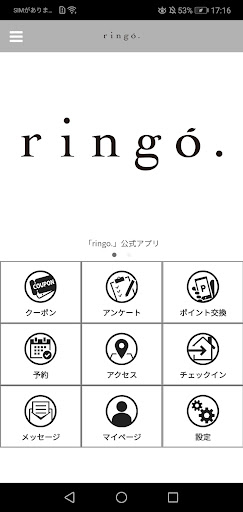 Android application ringo. screenshort
