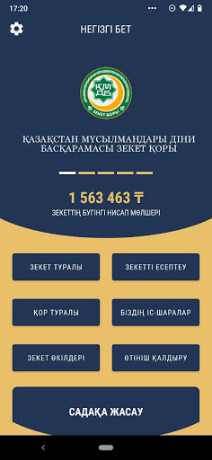 Android application Zeket - ҚМДБ Зекет Қоры screenshort