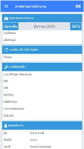 Android application Superior E-Service screenshort