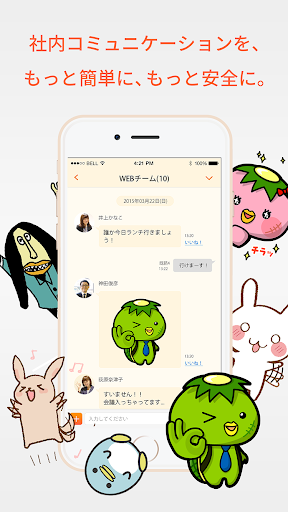Android application ZONE（ゾーン）－社内コミュニケーションアプリ－ screenshort