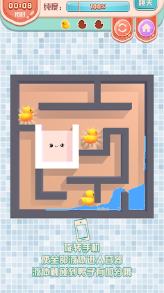 Strange Liquid Maze - Screenshot 4