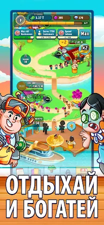 Game screenshot Vacation Tycoon hack