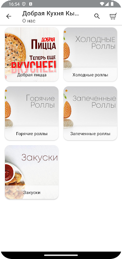 Android application Добрая Кухня screenshort