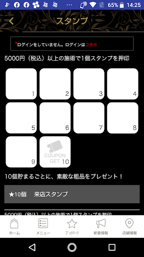 さろんど Fouche Screen 3