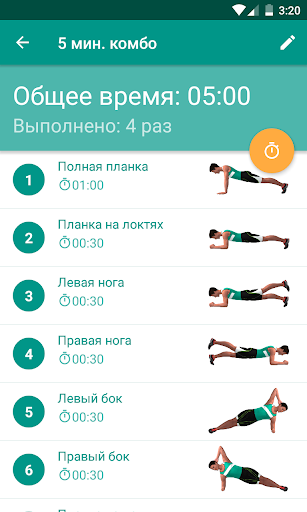 Предварительный просмотр приложения