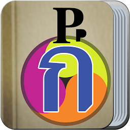 Thai < > English Dictionary: Download & Review