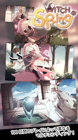 Game screenshot 魔女の泉 apk download