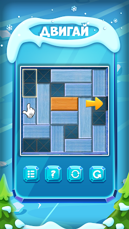 Game screenshot Ледяная блочная головоломка hack