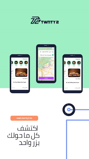 Android application Twnty2 screenshort