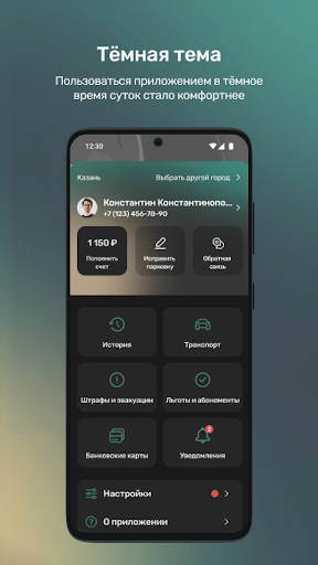 Горпарковки screenshot 7