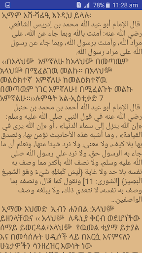 where is Allah? Screen 3
