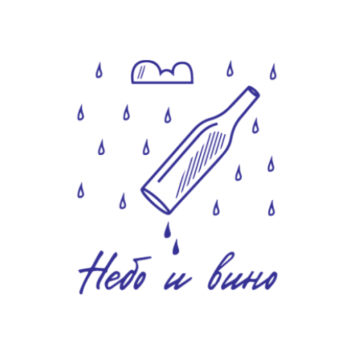 Небо и вино Санкт-Петербург logo