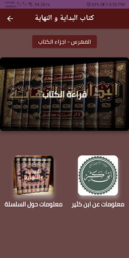 Android application The Begining and the End books screenshort