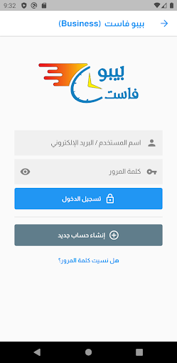 بيبو فاست Screen 3
