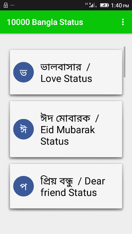 10000 Bangla Status - 2.4 - (Android)