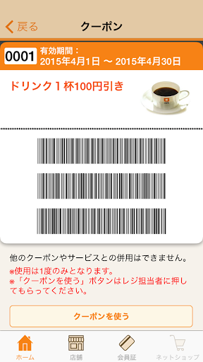 FADICAアプリ Screen 3