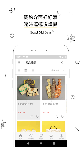 Good Old Days 好老日 Screen 2