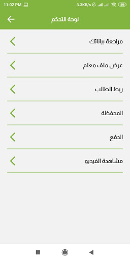 MeOnLine Screen 2