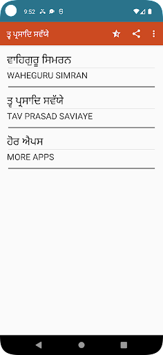 Tav Parsad Svaiye Screen 2