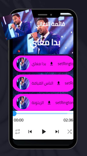 Android application اغاني عصمت بكري screenshort