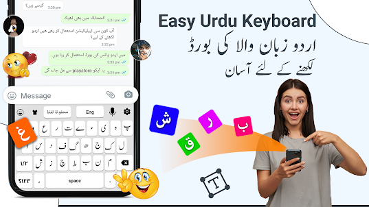 لوحة المفاتيح الأردية - Urdu