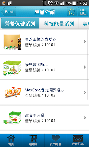 Android application 康見集團 screenshort