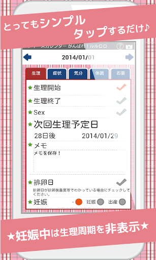 レディースカレンダー がんばれ！ルルロロ Screenshot 3 - AppWisp.com