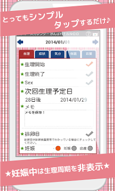 レディースカレンダー がんばれ ルルロロ Free Androidアプリ Applion