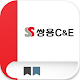 쌍용C&E 아카데미 모바일 앱 Scarica su Windows